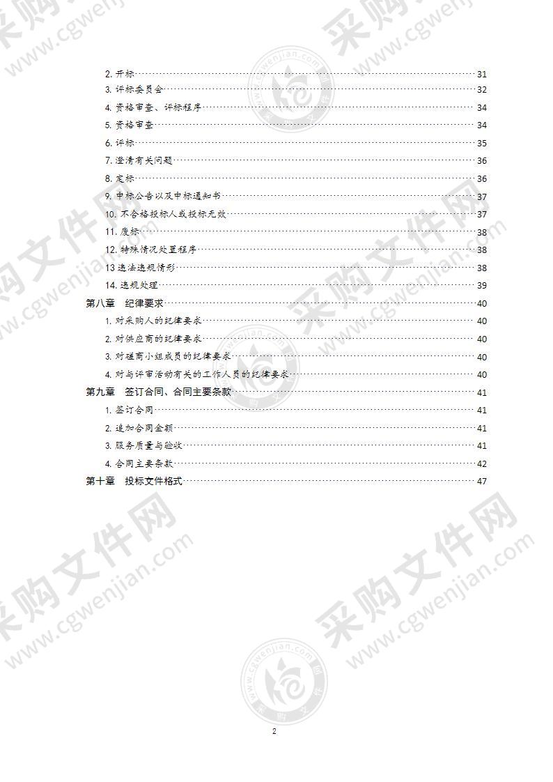 青岛市住房和城乡建设局青岛市第一次自然灾害综合风险普查房屋建筑和市政设施调查项目