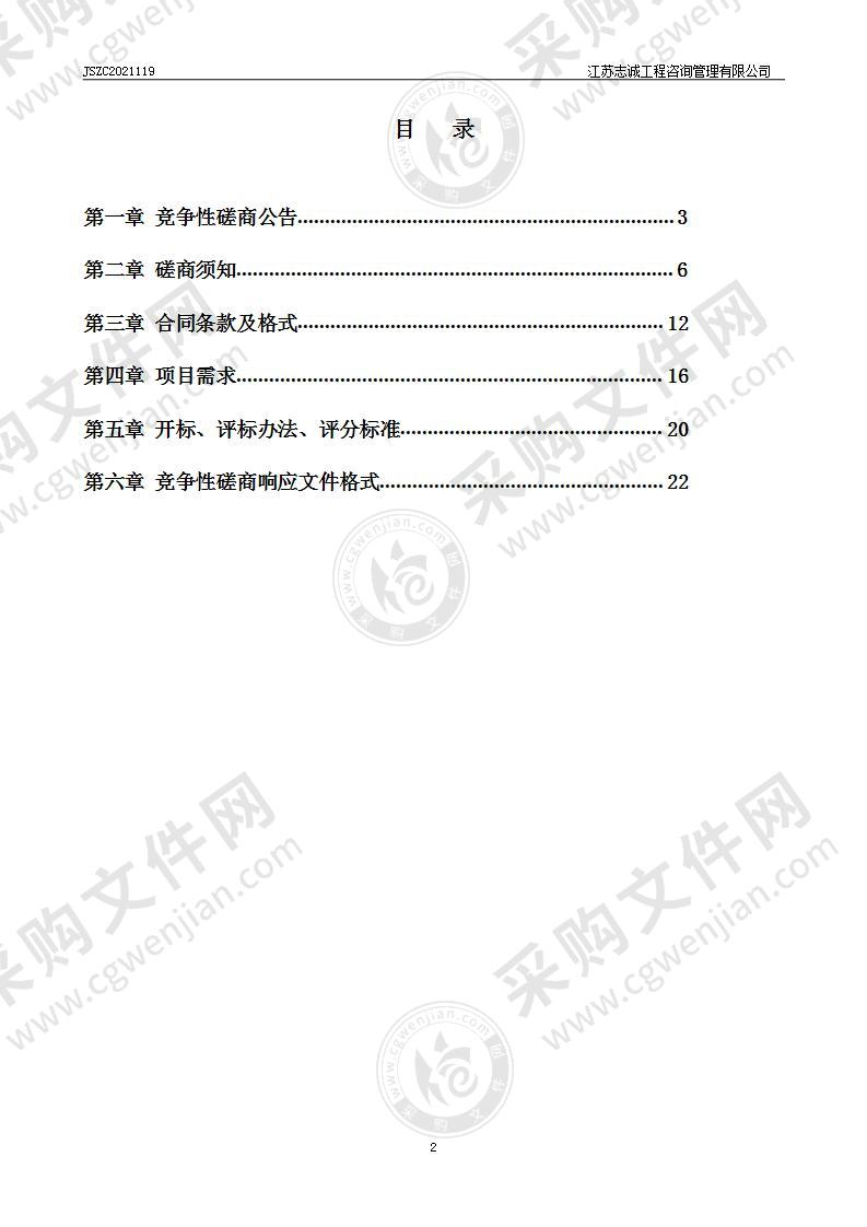 扬州市市场监督管理局市区农贸市场视频联网监控系统集成实施服务项目