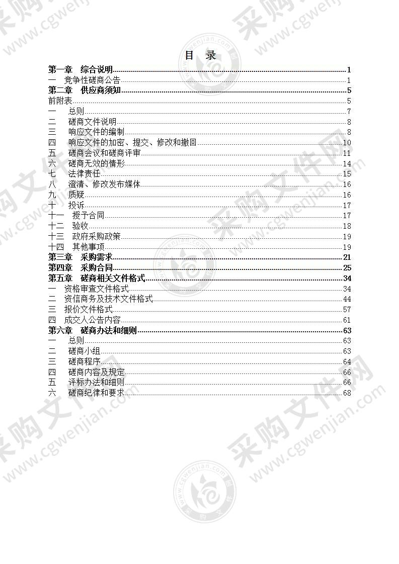 黄田镇龙头山村（崔上自然村）：2021年新时代美丽乡村（红色乡村）建设项目