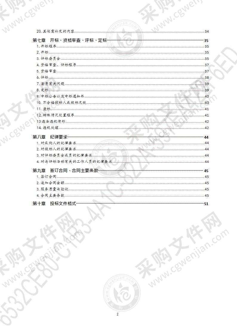 青岛市行政审批服务局青岛市行政审批服务局2021-2022年度网络安全服务（第1包）