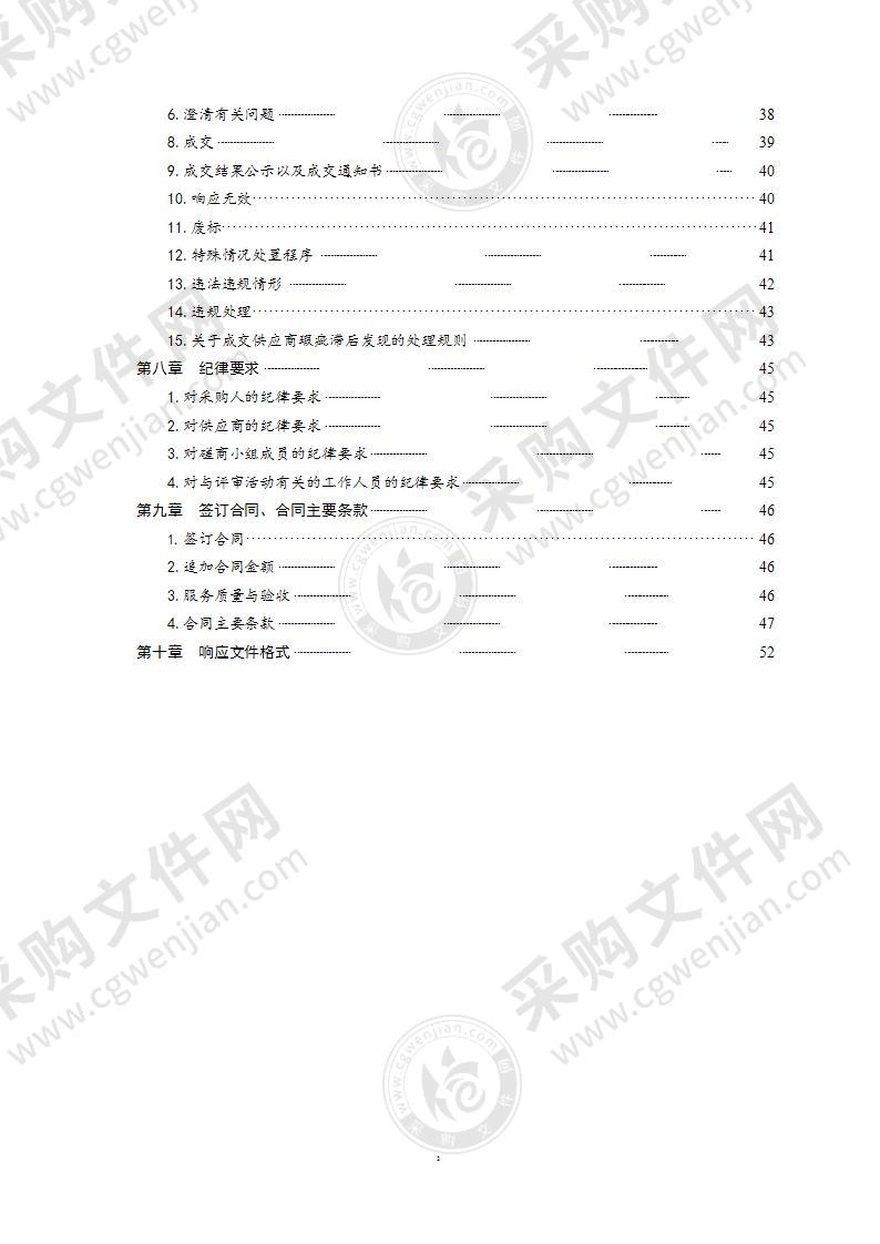 青岛市卫生健康委员会基本公共卫生服务一体化督导管理平台