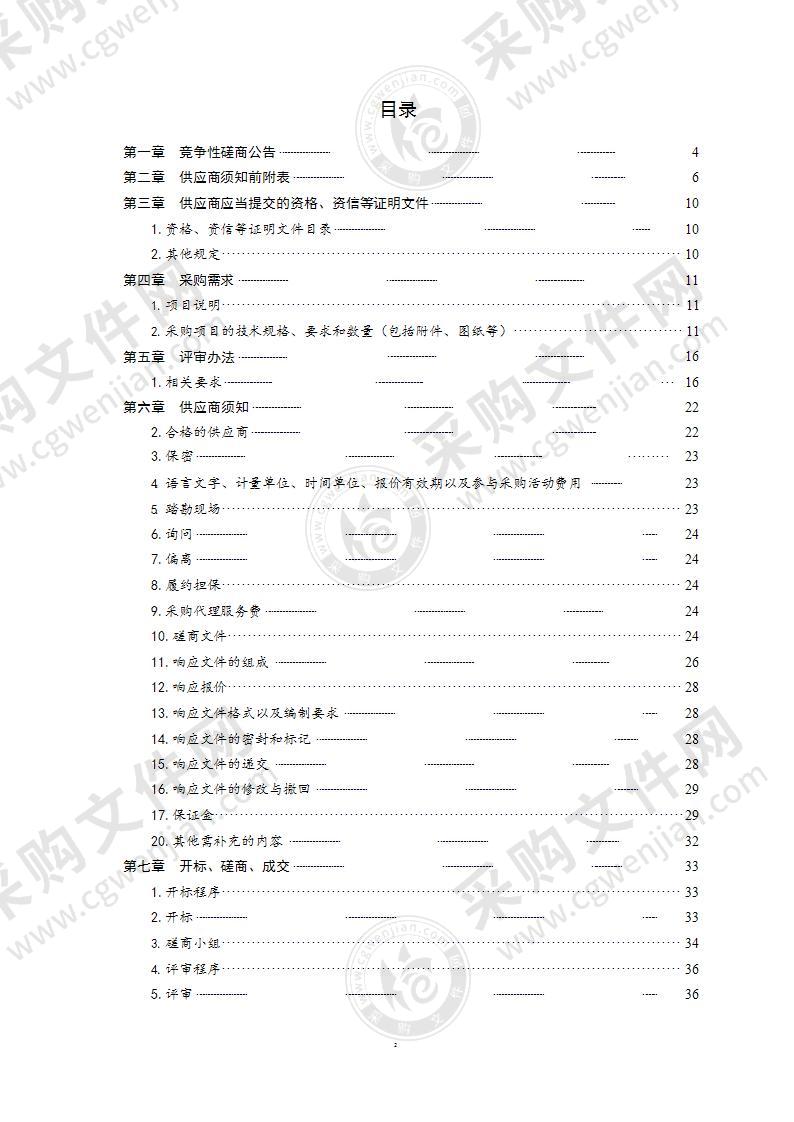 青岛市卫生健康委员会基本公共卫生服务一体化督导管理平台