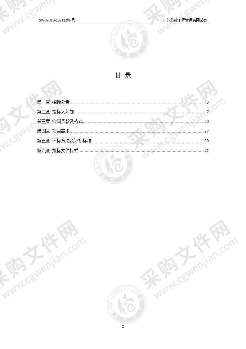 扬州生活科技学校食堂、烹饪实训原材料采购项目