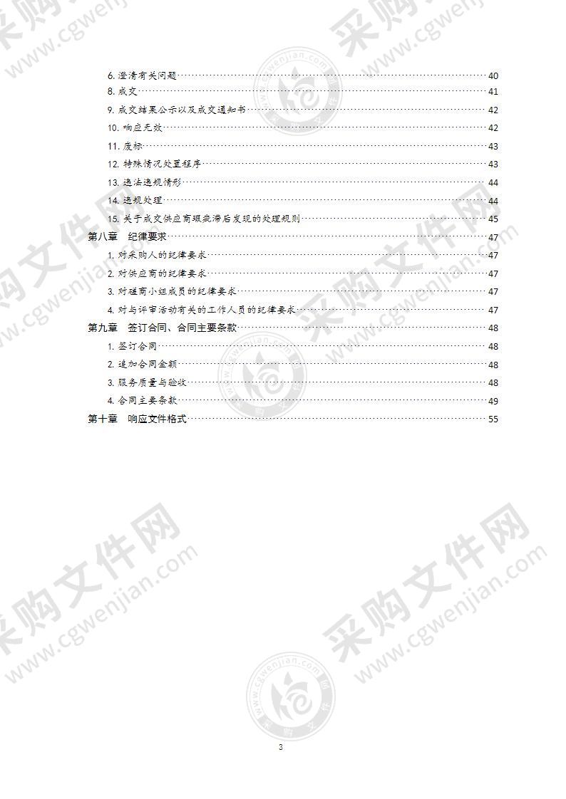 青岛市住房和城乡建设局BIM档案存储和利用项目