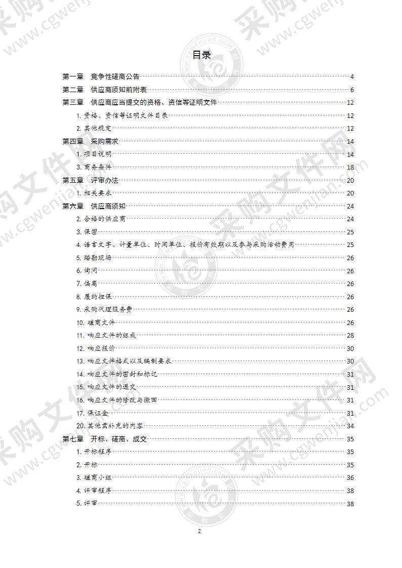 青岛市住房和城乡建设局BIM档案存储和利用项目