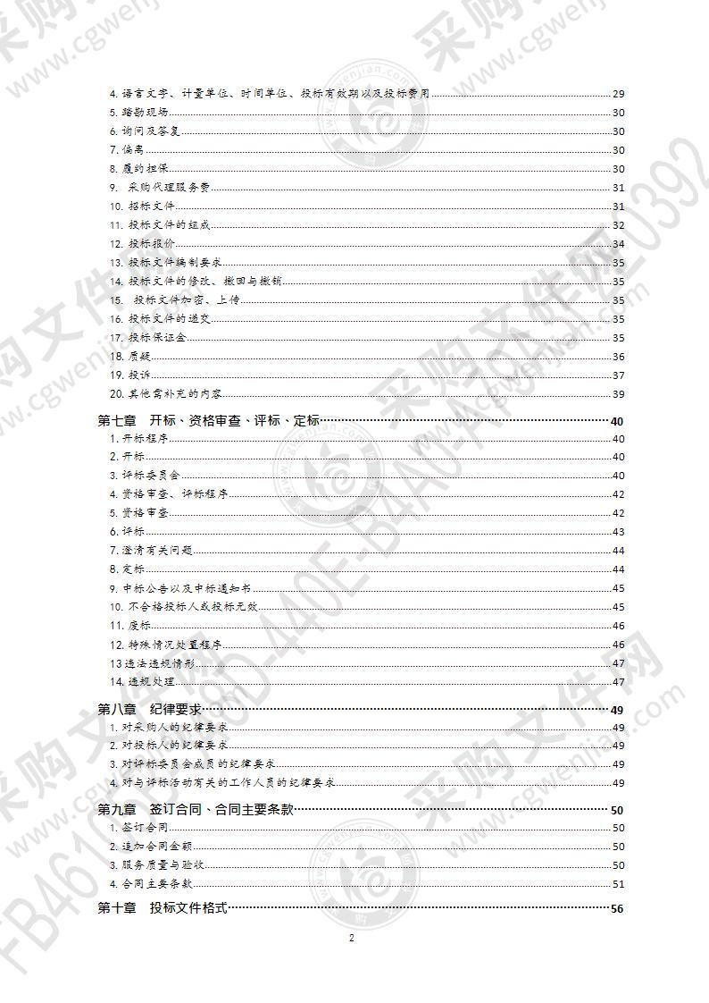 青岛市不动产登记中心不动产“跨省通办”网上办事大厅（不动产“一网通办”升级改造）项目（第1包）