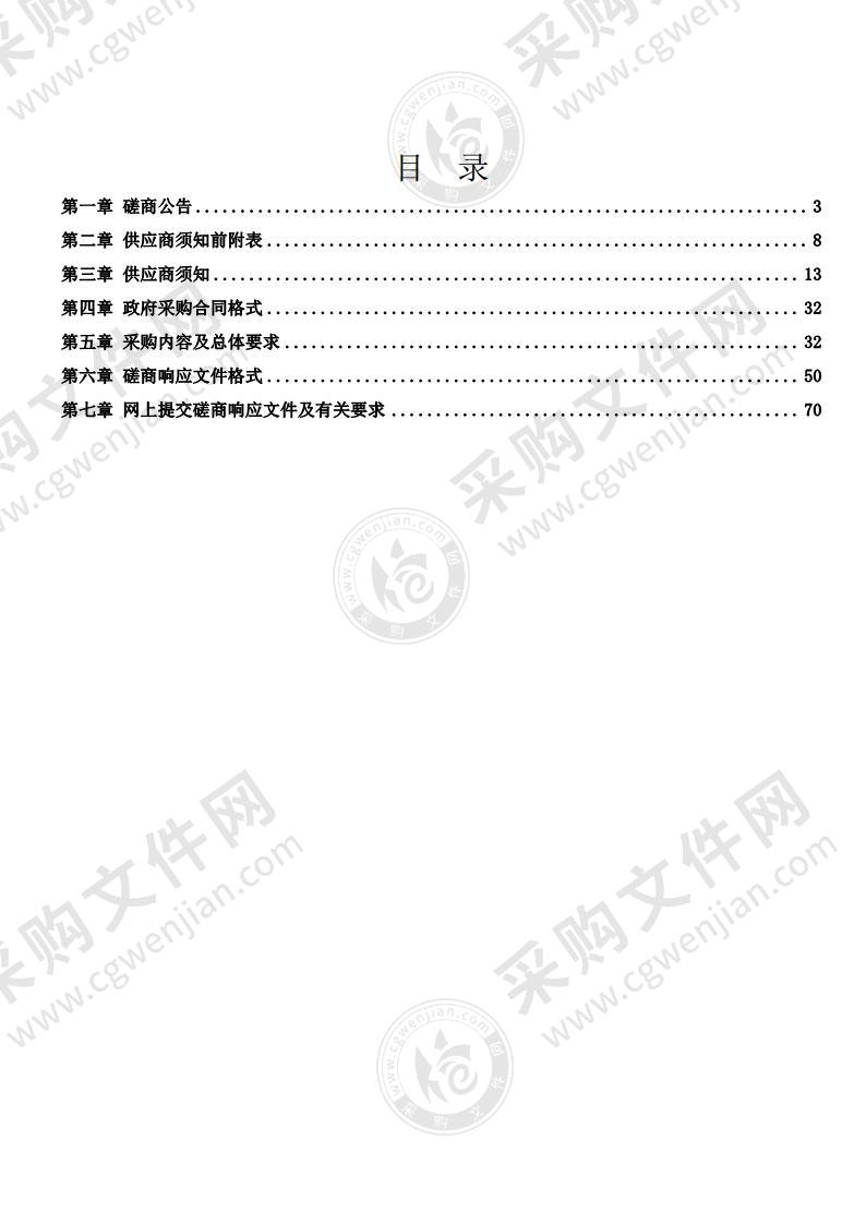 含山县人民医院负压病房新建工程