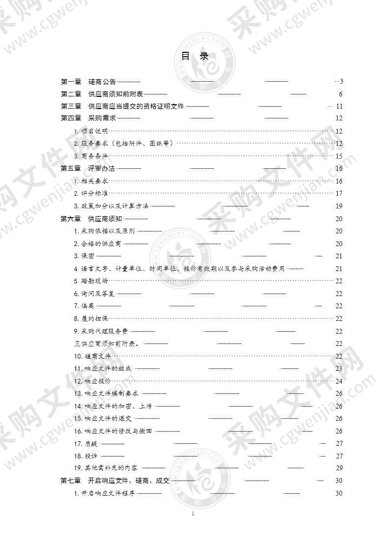 青岛市园林和林业局青岛市森林碳汇计量监测系统