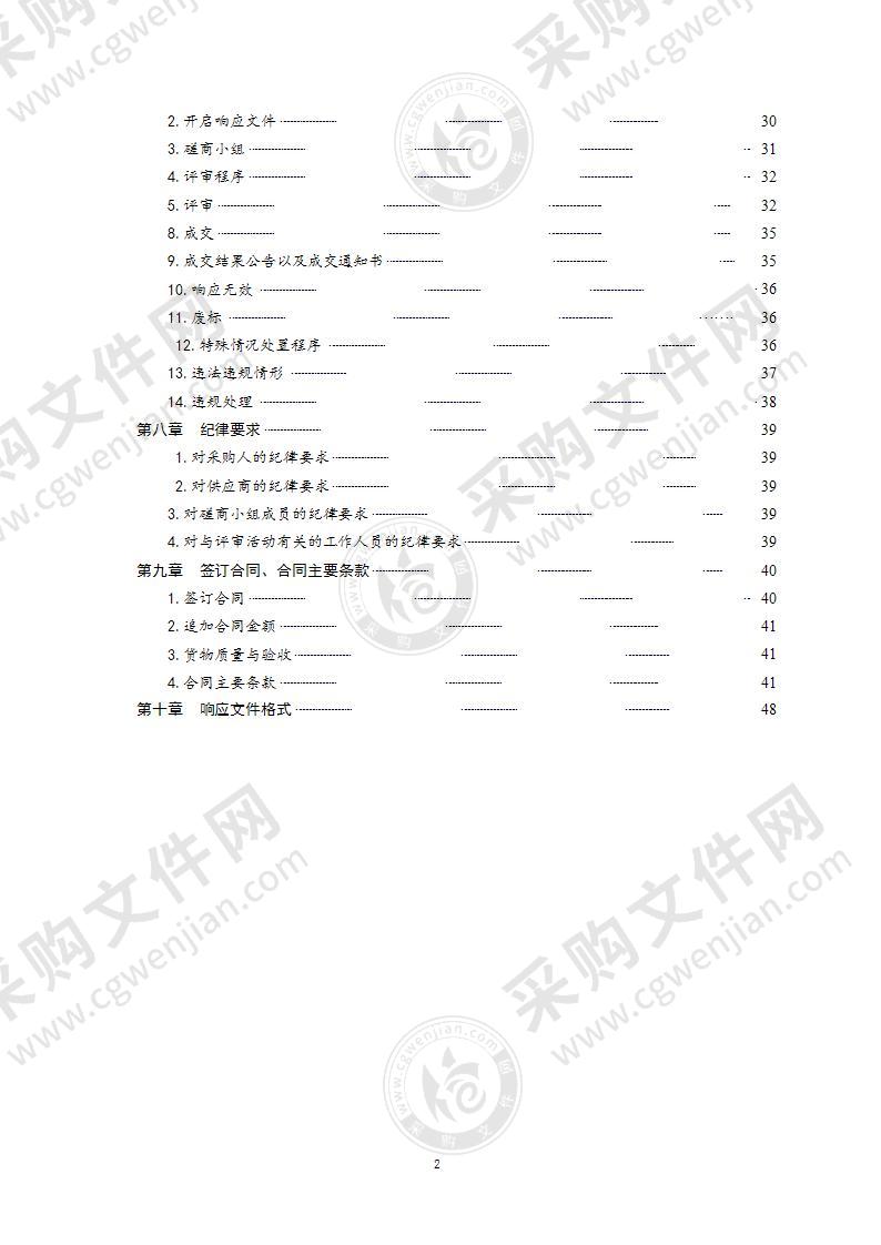 青岛市园林和林业局青岛市森林碳汇计量监测系统