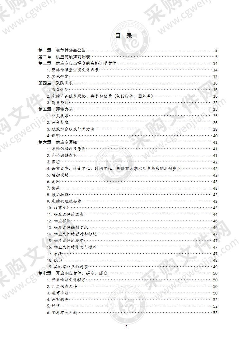 山东省青岛市中级人民法院信息化建设项目