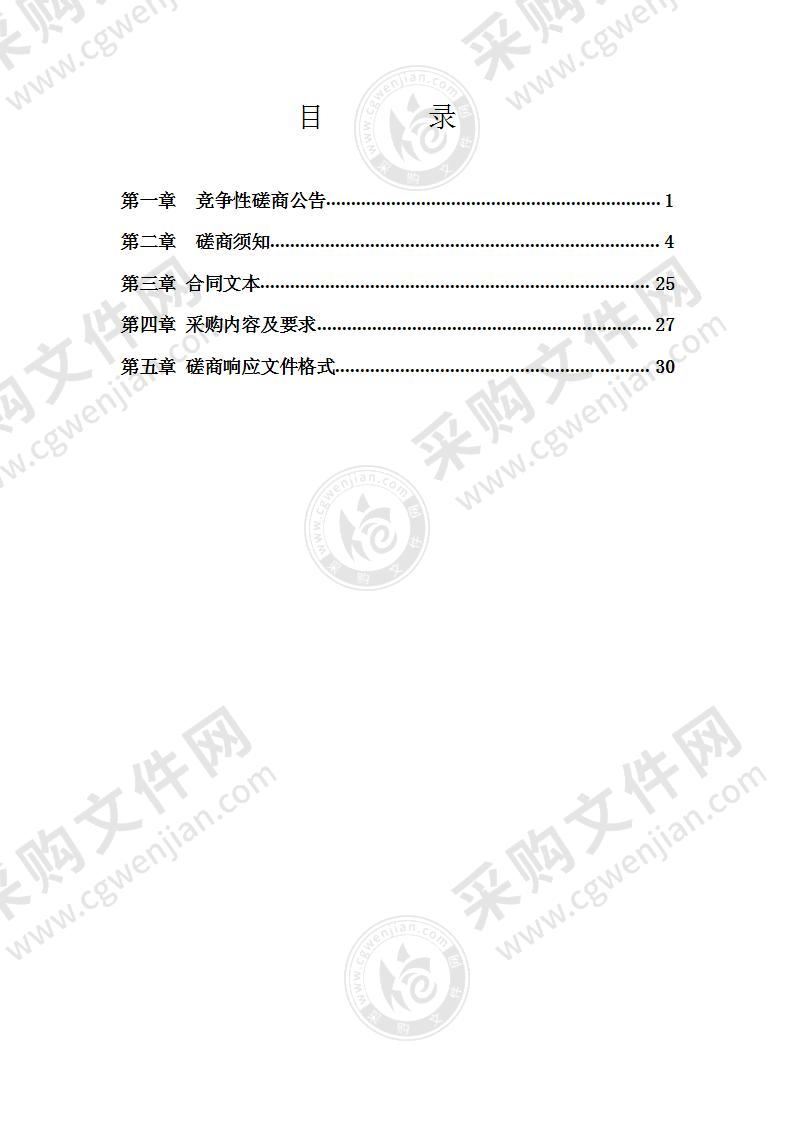 泗门镇数字驾驶舱建设项目