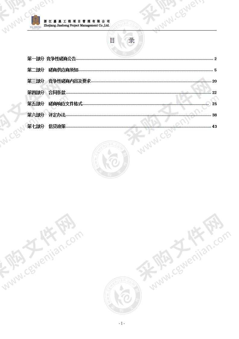 2022-2023年中共瑞安市纪律检查委员会劳务派遣项目