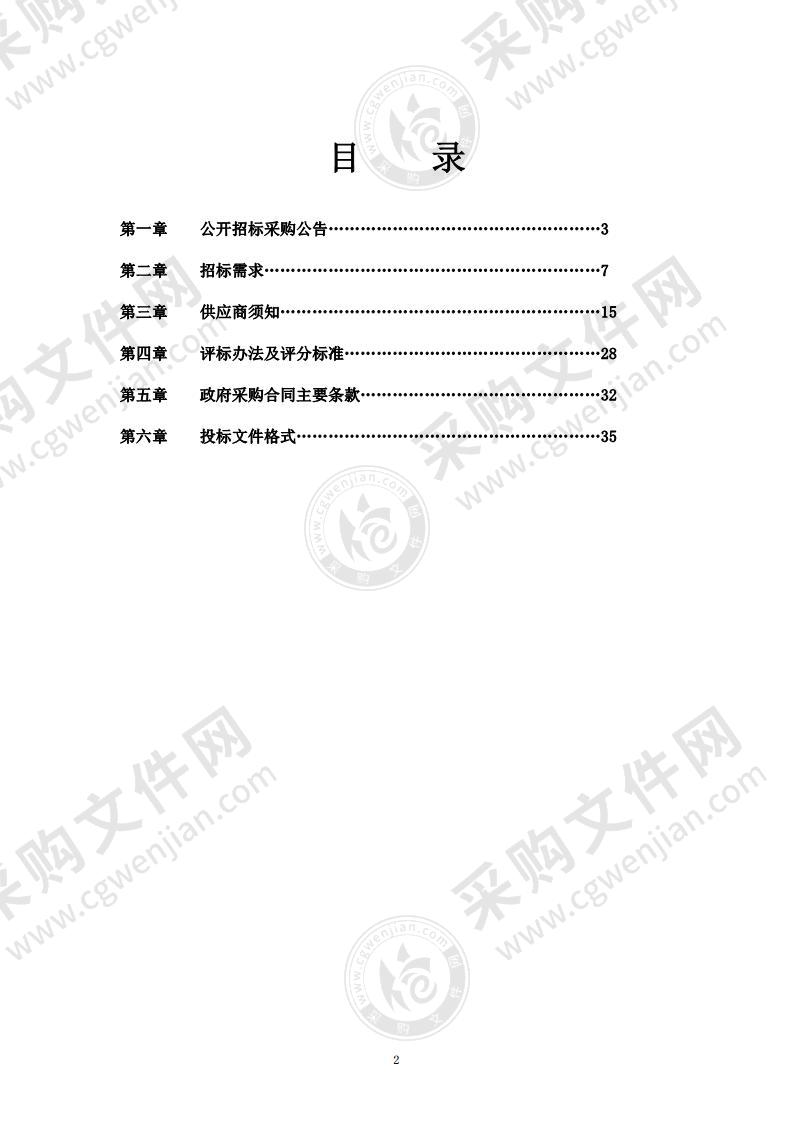 宁波市鄞州区卫生健康局基于大数据的重大传染病辅助决策系统采购项目