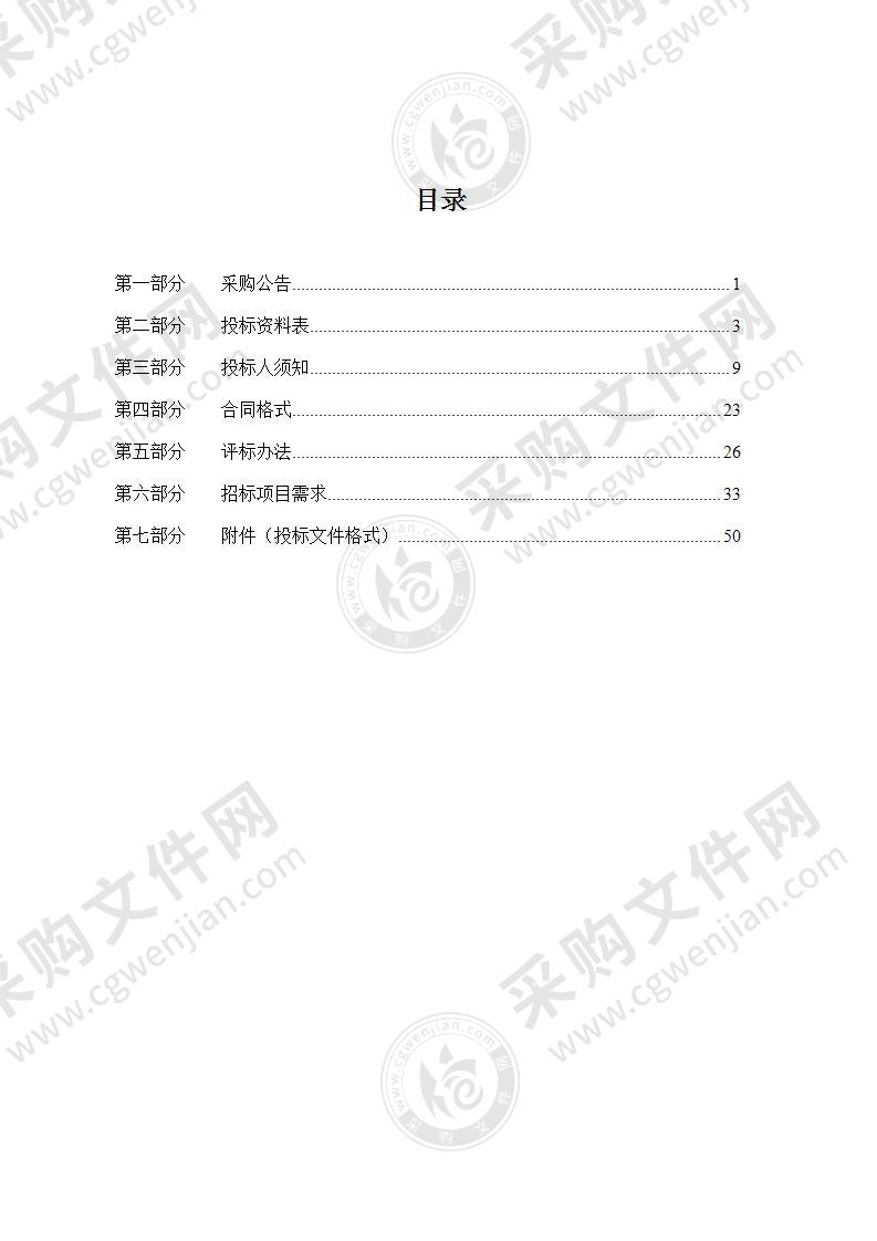 “甬e通”国际贸易一站式服务场景应用改革项目（一期）