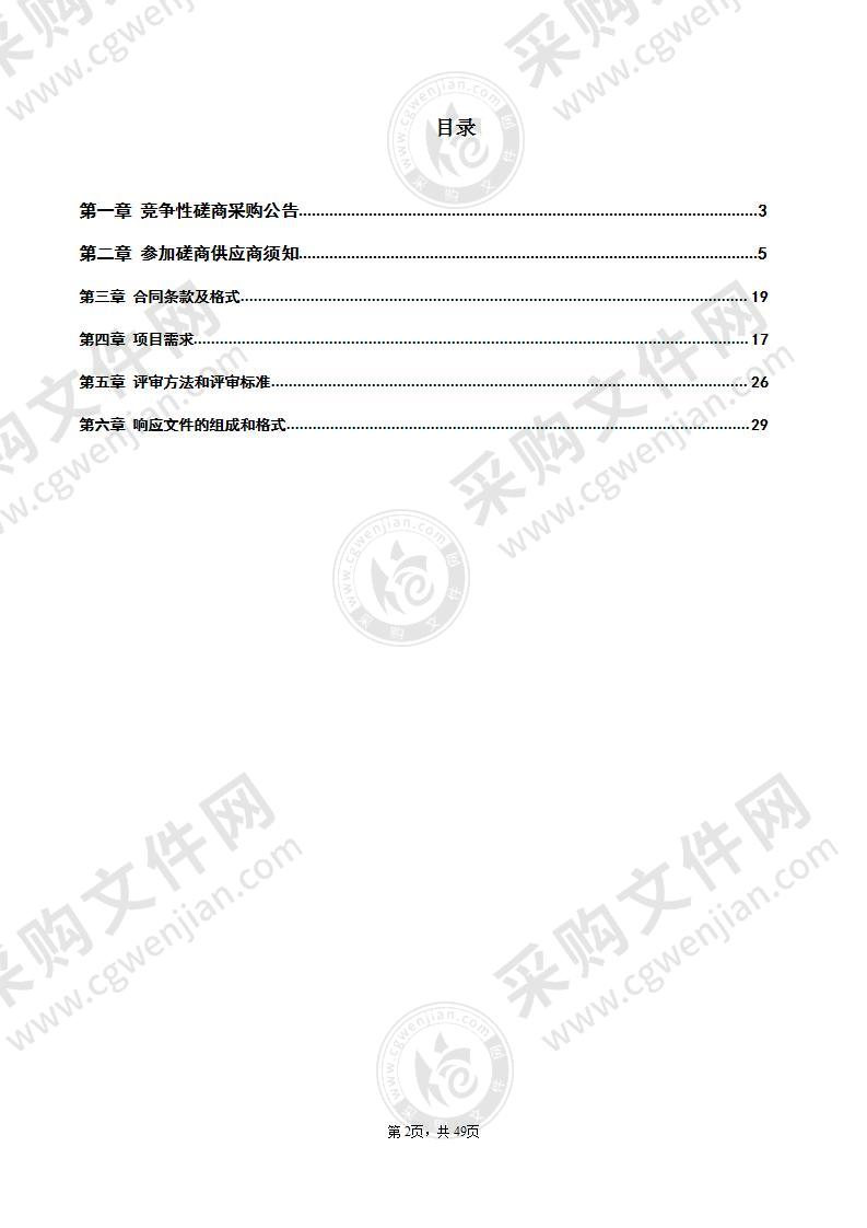 第二十届省运会备战器材（自行车）采购项目