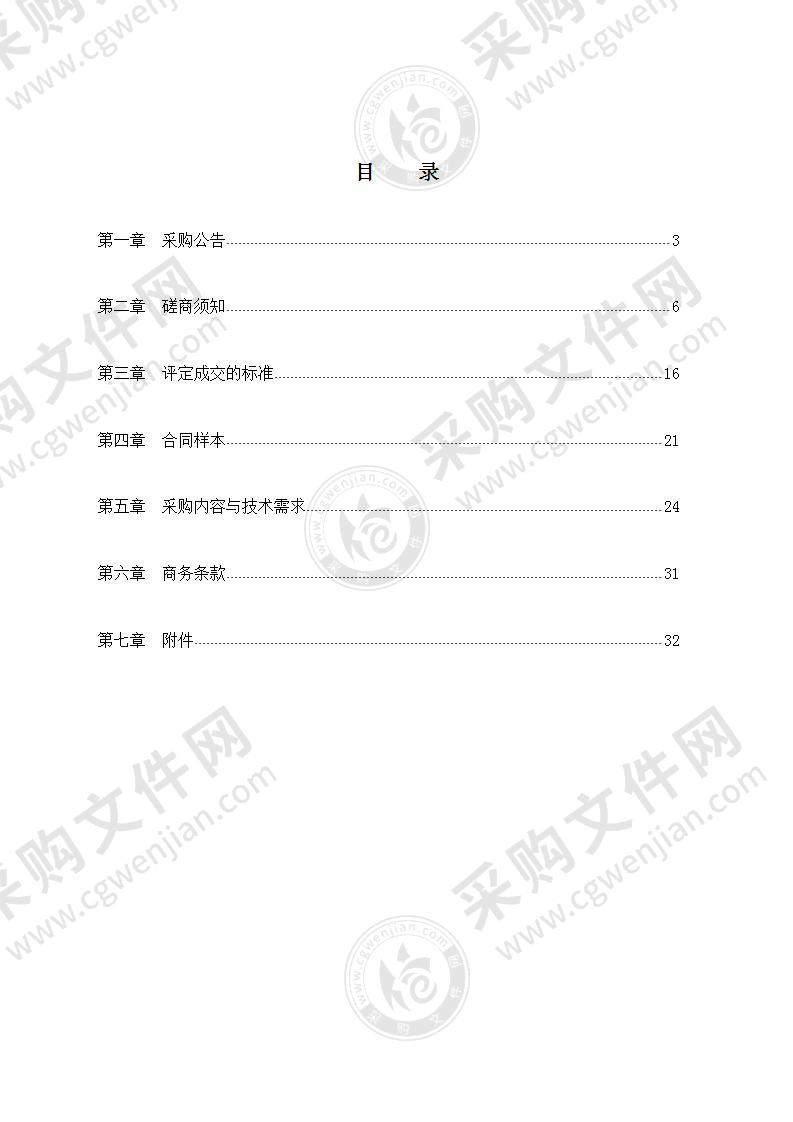 慈溪市崇寿镇人民政府慈溪市崇寿镇四灶浦村75.65KWp光伏发电服务项目