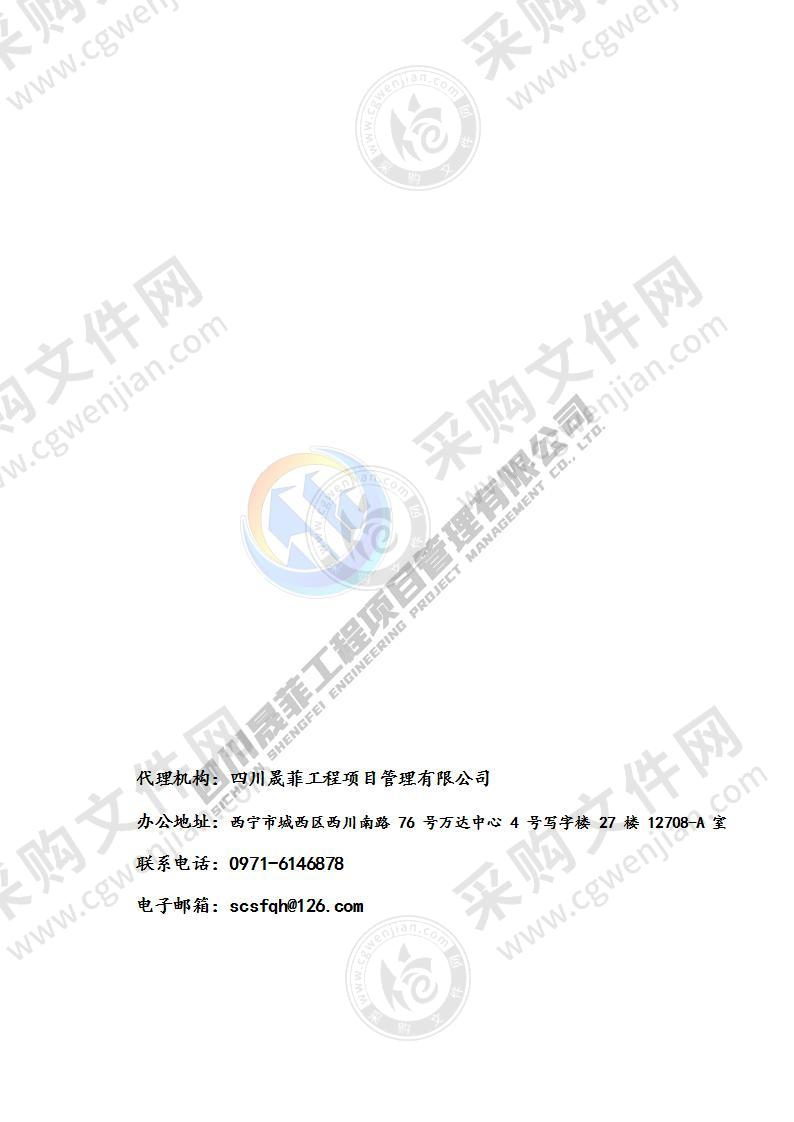 玉树州第三民族高级中学（教学、办公及后勤用品）