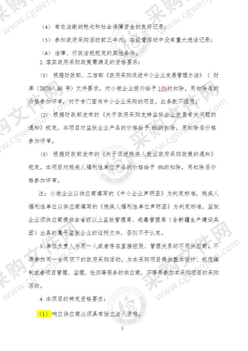 泰州滨江工业园区区域能评