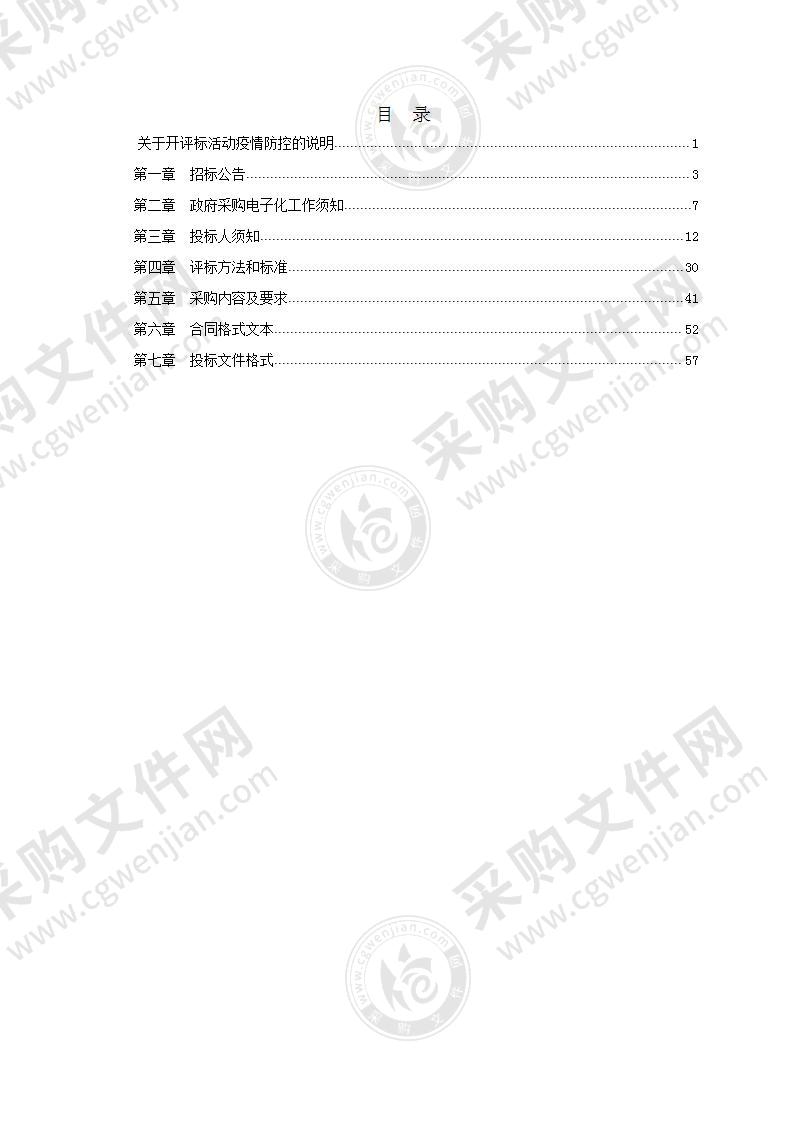 潍坊市中级人民法院数字庭审核查系统