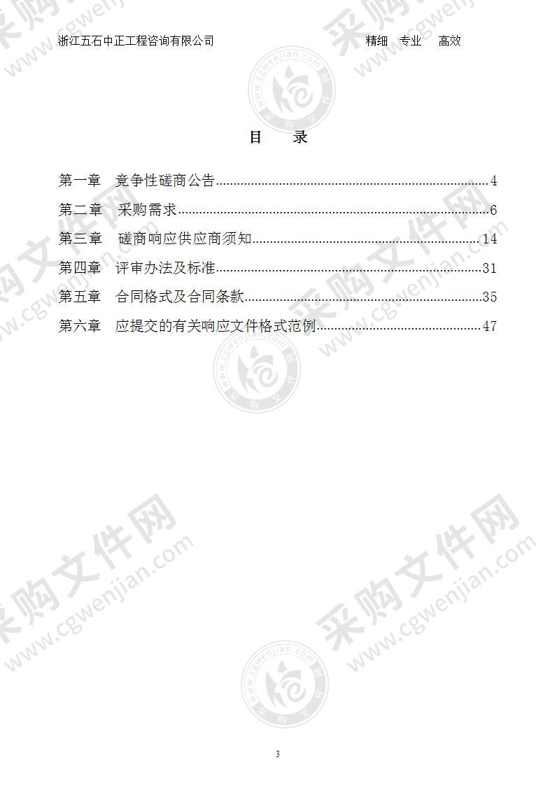 宁波工程学院西校区东大门、停车场及附属设施恢复工程