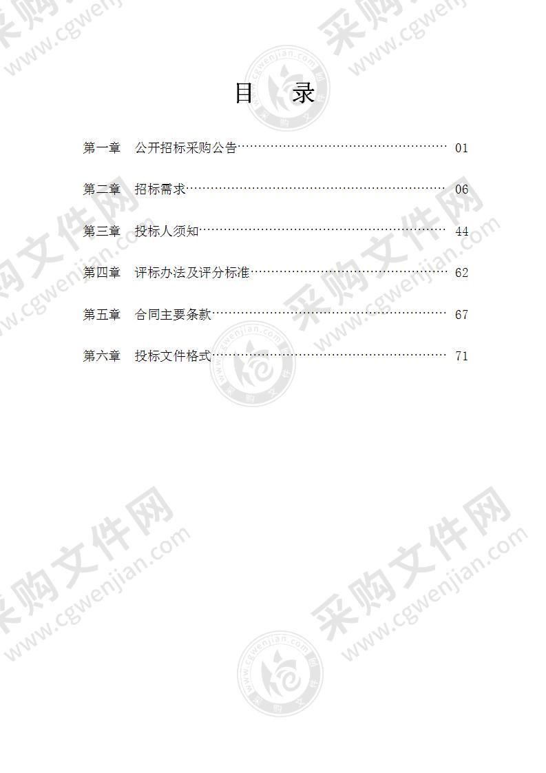 北仑区医疗机构污水处理等设施综合改造工程污水处理设备采购项目