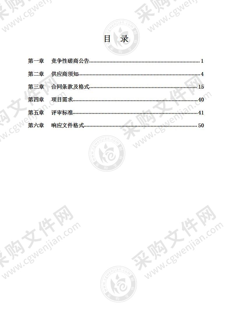 市管公园安全文明设施维修工程