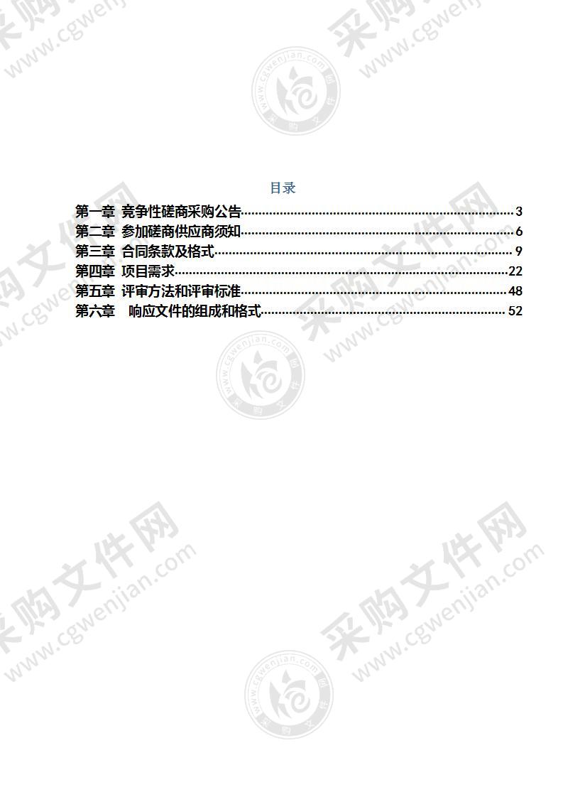 泰州医药高新区2020年农村水利工程（八组沟）施工标