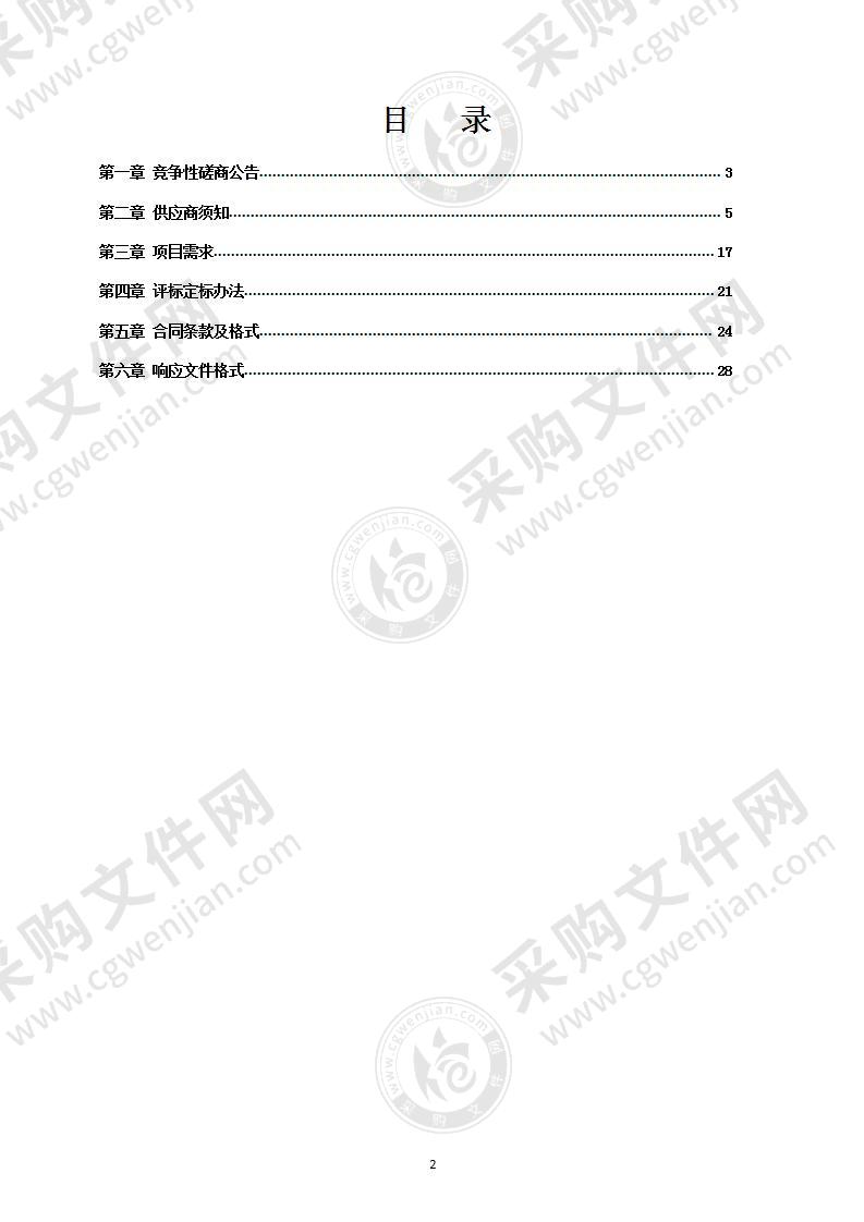 泰州市姜堰南绕城（盐靖高速至新229省道段）快速化改造工程PPP项目绩效考核方案编制服务项目