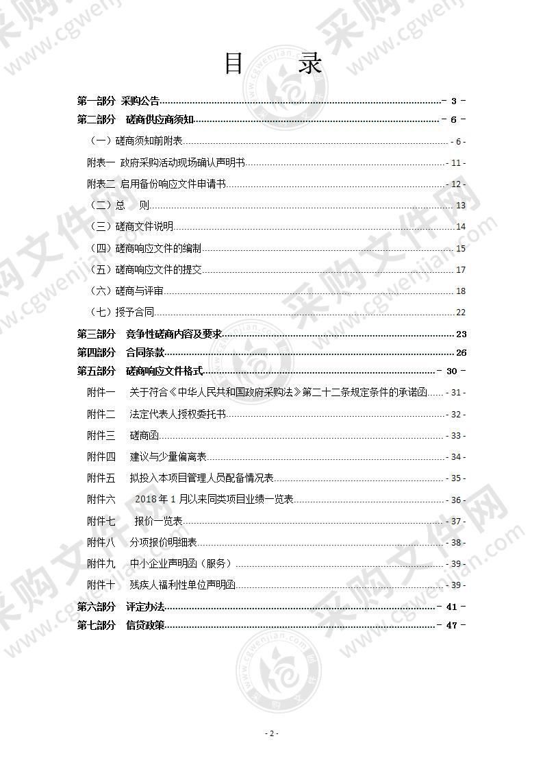 2022-2024年瑞安市交通工程建设中心（瑞安市铁路建设中心）人员劳务派遣