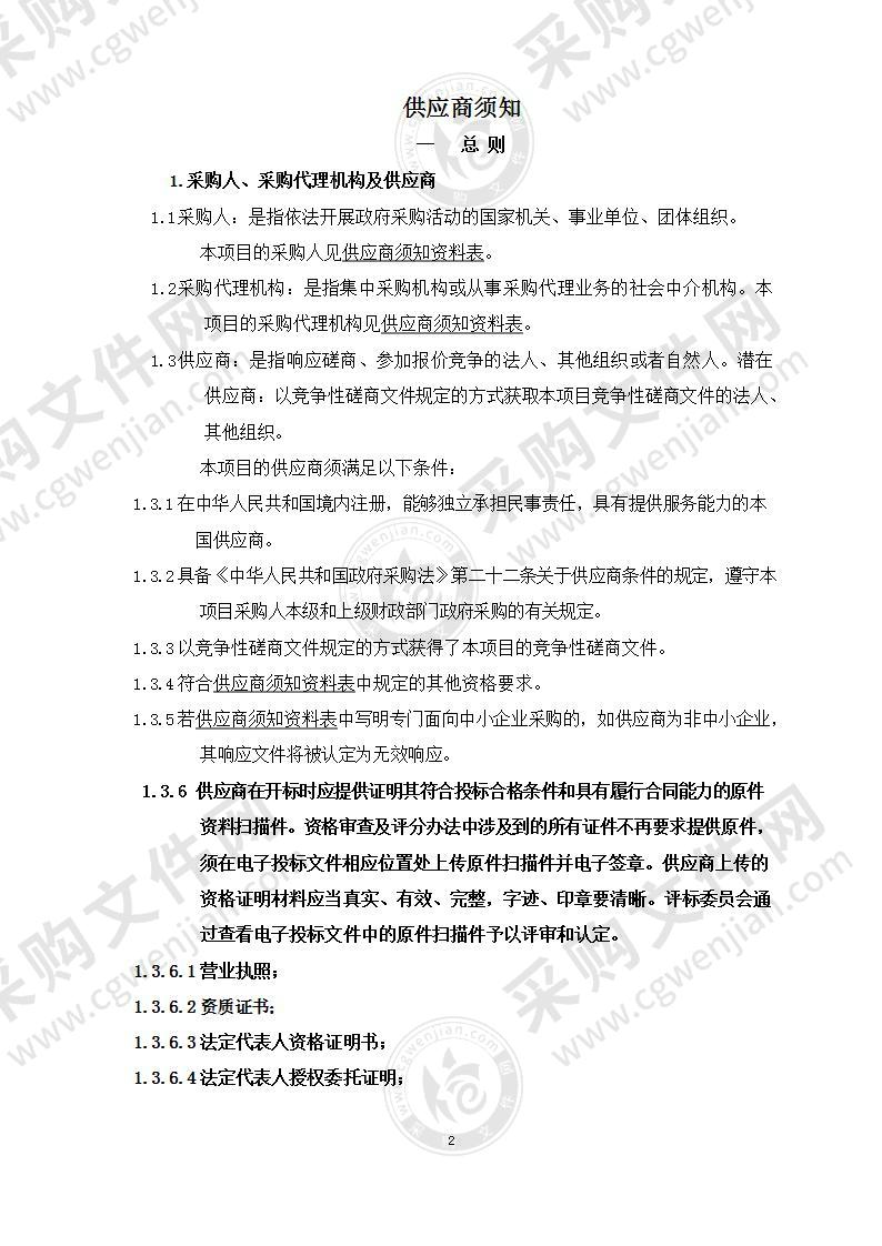 山东省潍坊市安丘市住房和城乡建设局建筑质量安全检查抽测购买第三方服务项目