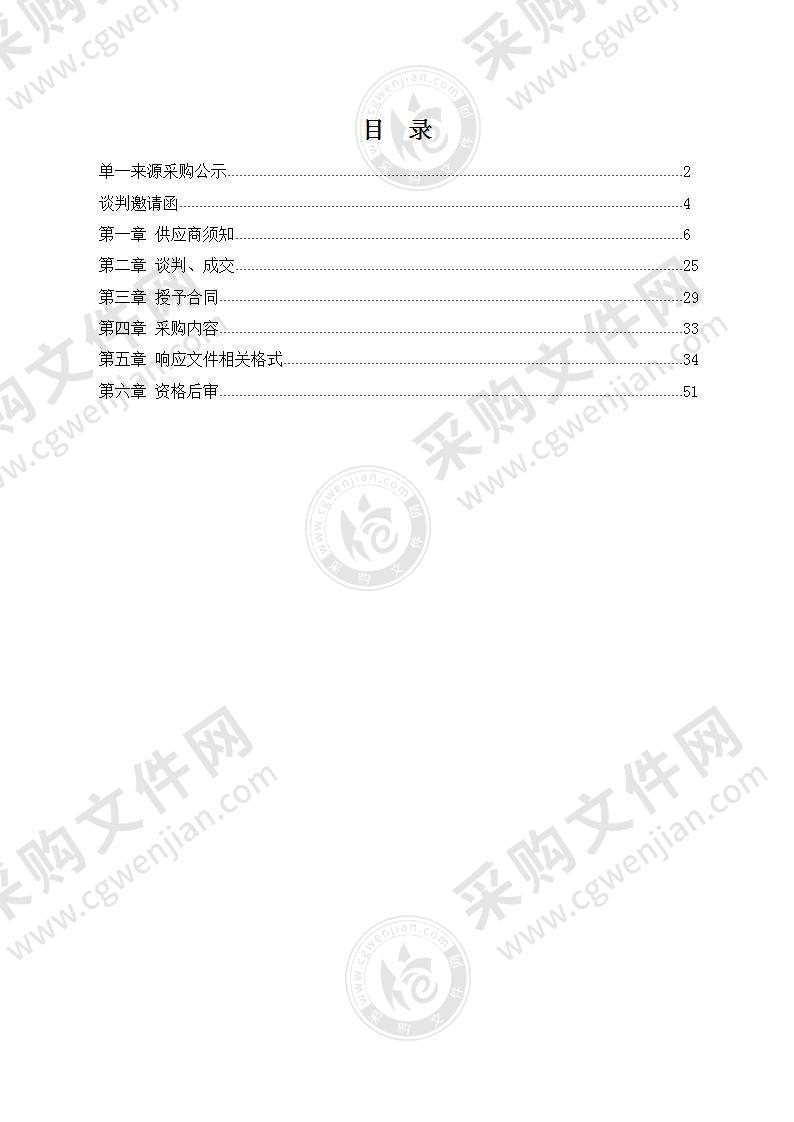 中国（山东）国际贸易单一窗口潍坊专区项目