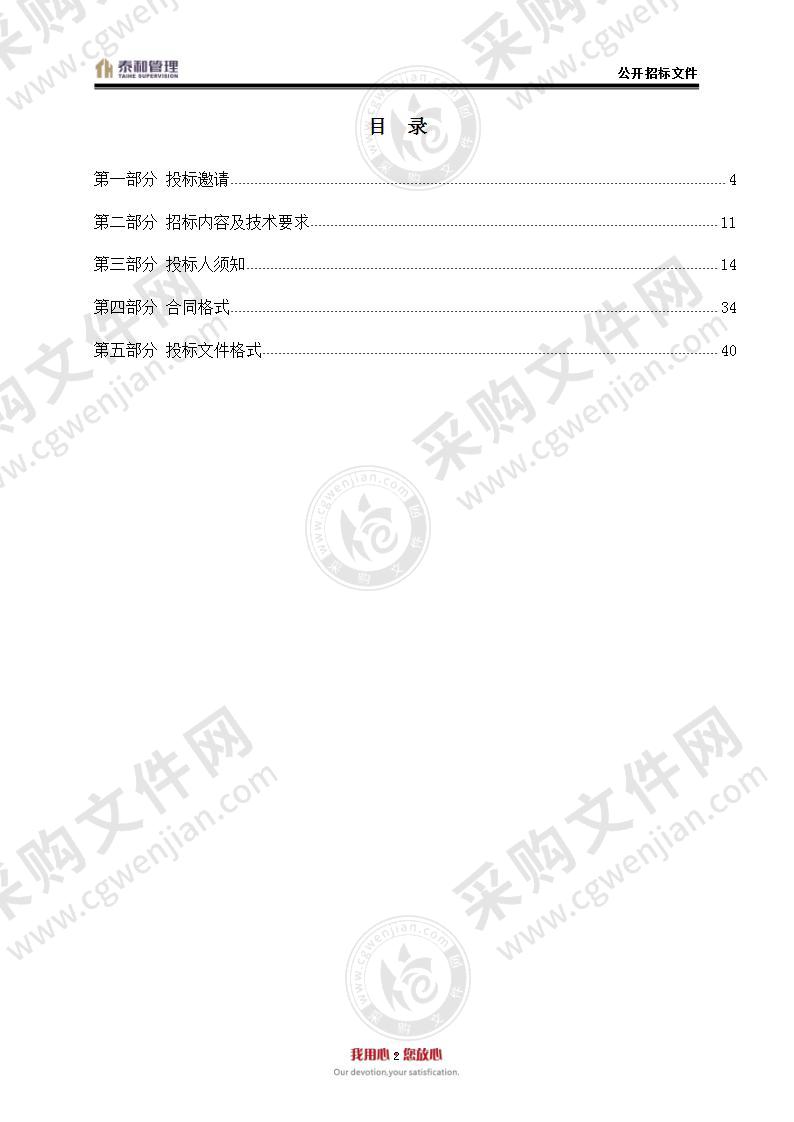 烟台市自然资源和规划局特色公共空间规划设计导则