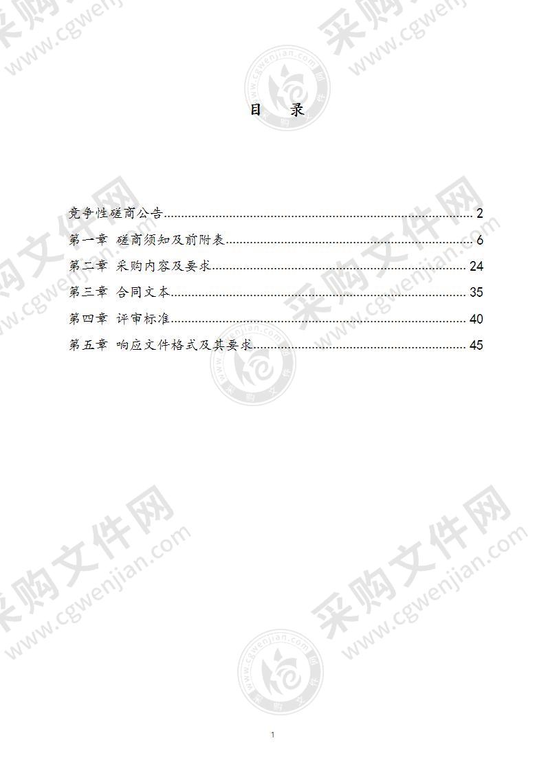 临朐县东城街道文汇初级中学设备采购项目