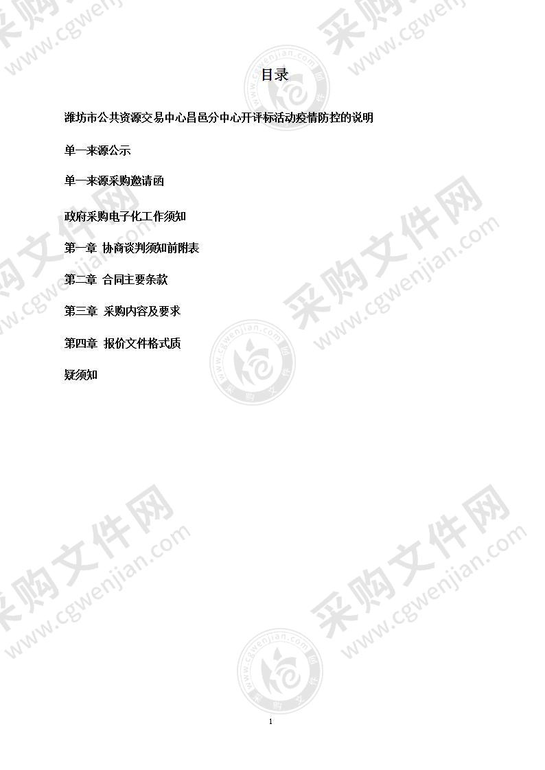 2021年潍坊市工业学校机电一体化设备组装与调试赛项设备采购项目