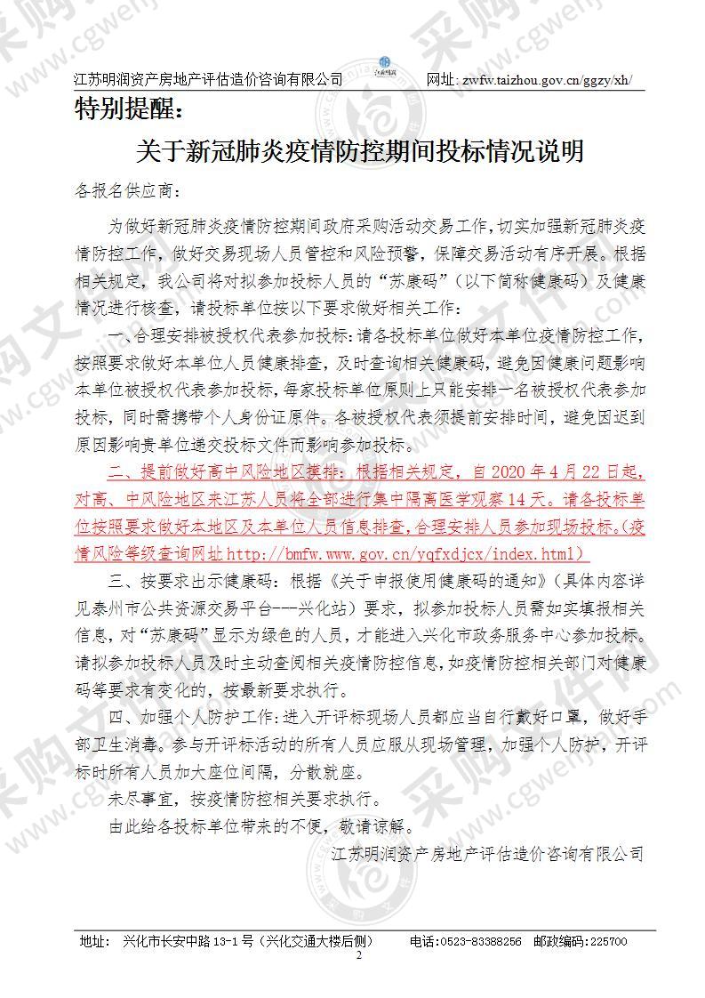 兴化市汇农通农药集中配送管理有限公司农药包装废弃物处置服务项目