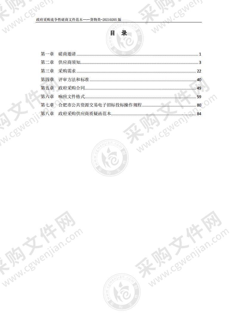 包河区项目化推进文明创建工作（辖区文旅场所环境氛围文明设施提升）采购