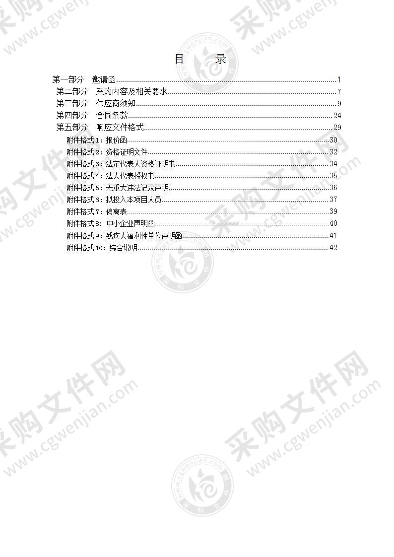 烟台市芝罘区人民法院执行及诉讼服务法务外包项目