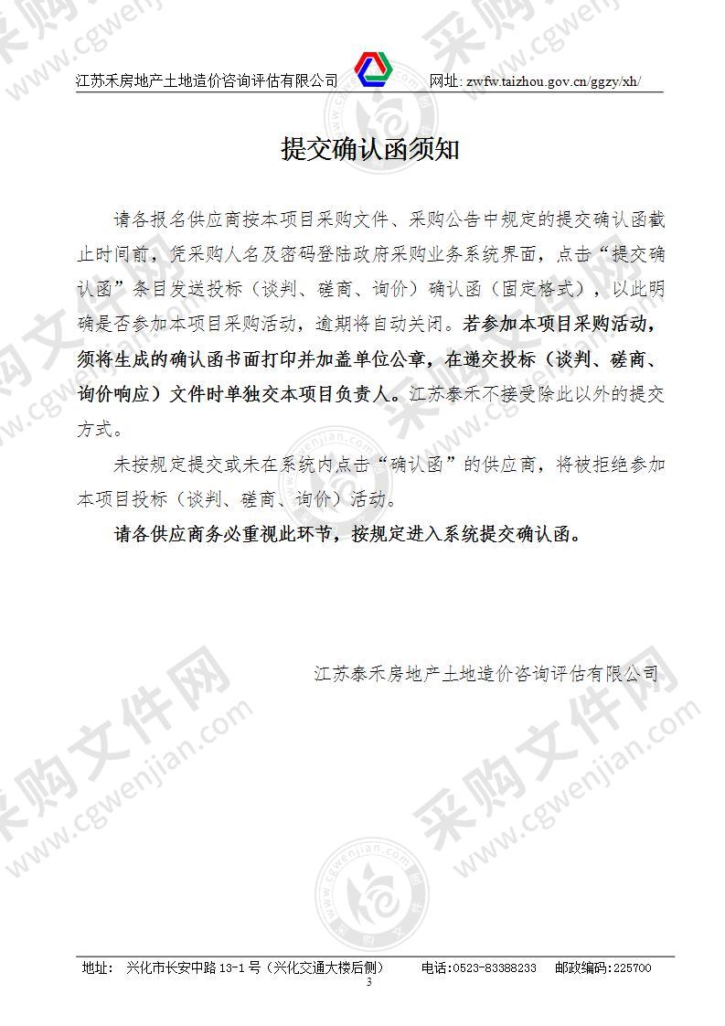 兴化交投绿化工程有限公司多功能抑尘车项目