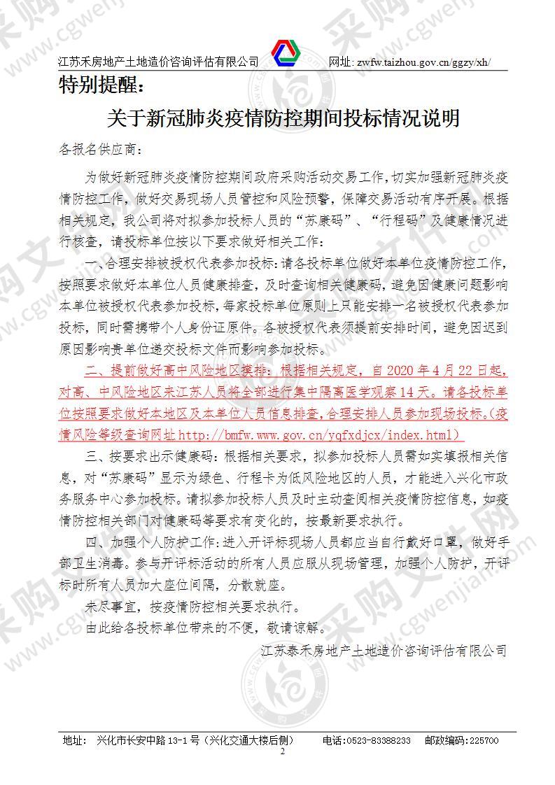 兴化交投绿化工程有限公司多功能抑尘车项目