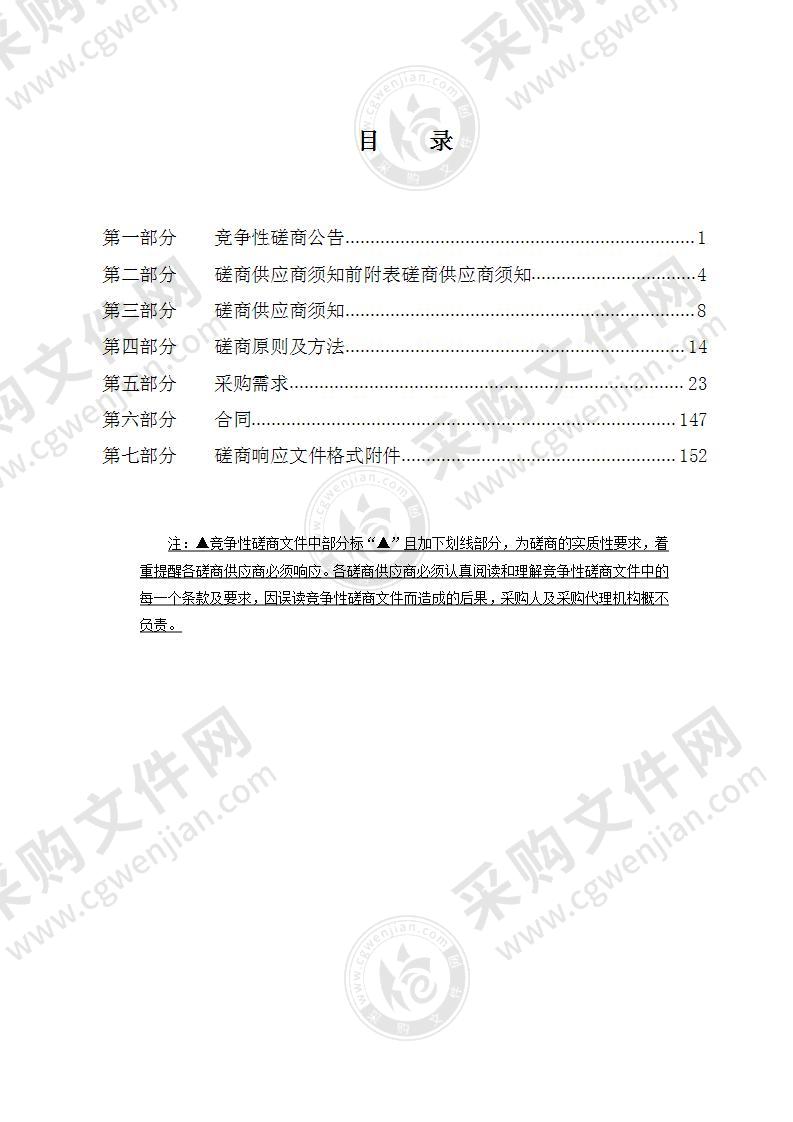 温州市消防培训基地模拟训练设施维保项目