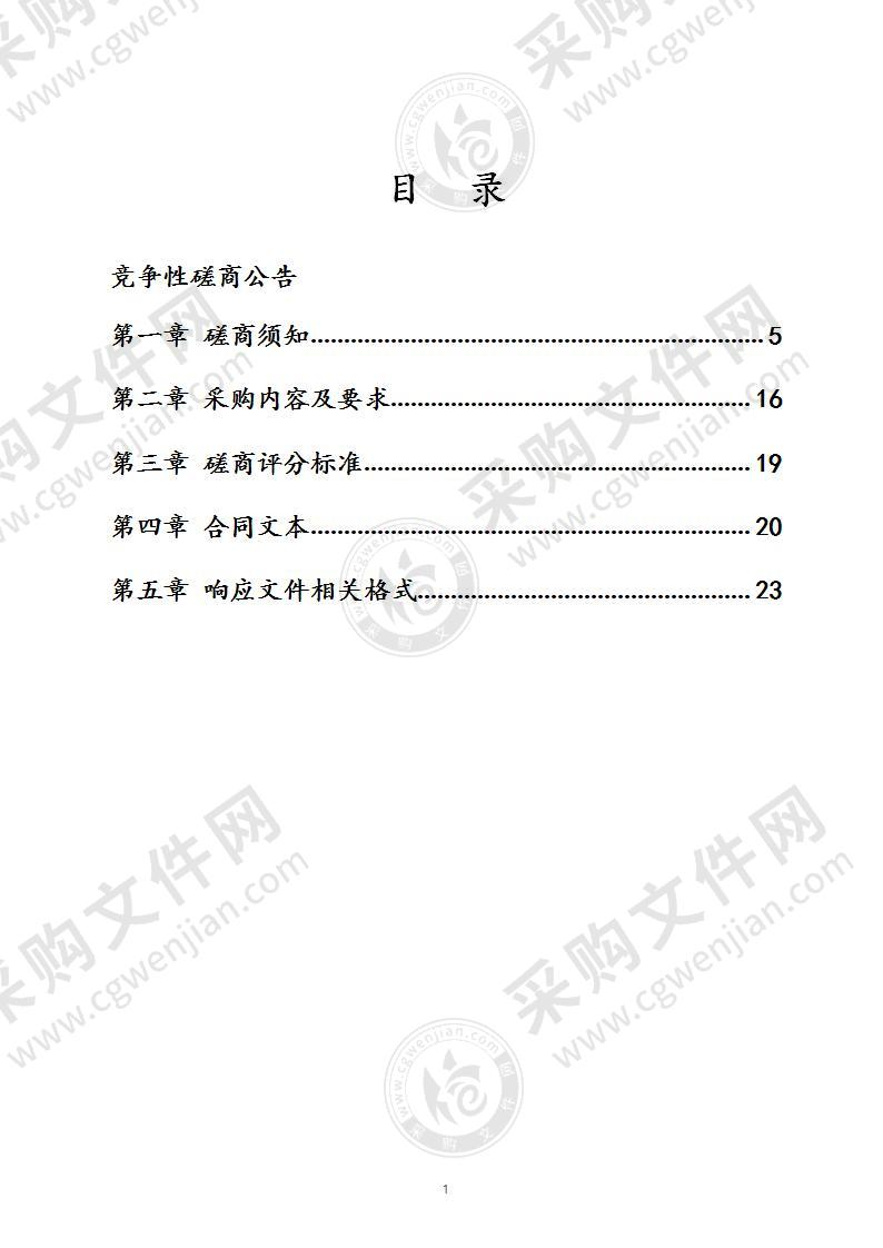 山东省潍坊市青州市民政局2022年春节困难群众救助面粉采购项目