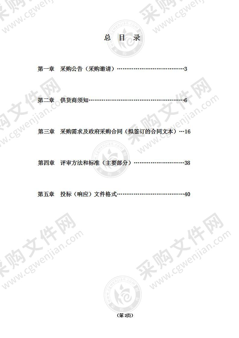 盐城市公安局路地联勤警务工作站智能化项目采购