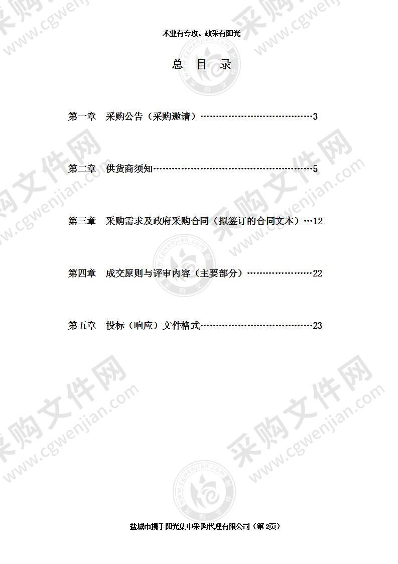 盐城市公安局亭湖分局DNA试剂及耗材采购项目