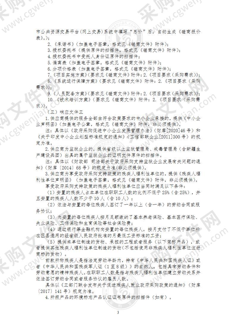 预算管理一体化系统预算执行板块实施服务