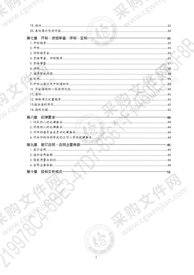 青岛市不动产登记中心市不动产登记中心食堂服务外包项目（第1包）