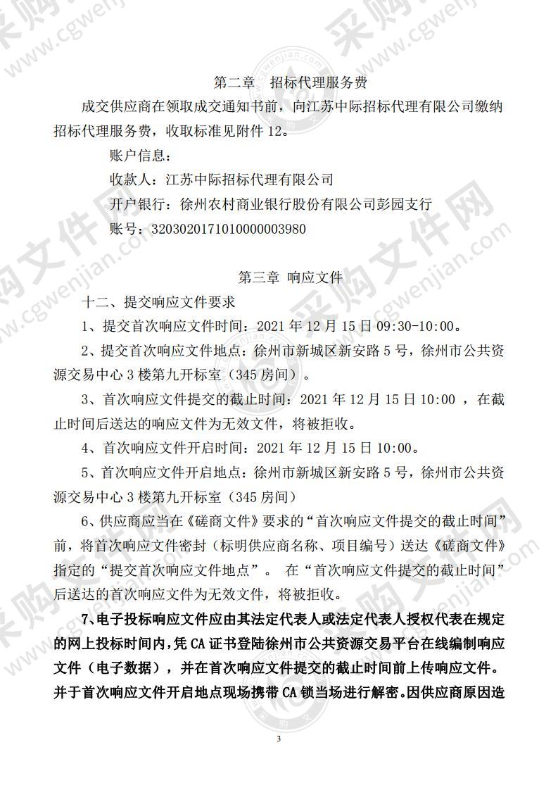 徐州博物馆馆藏文物预防性保护二期文物保存环境监测及调控设备