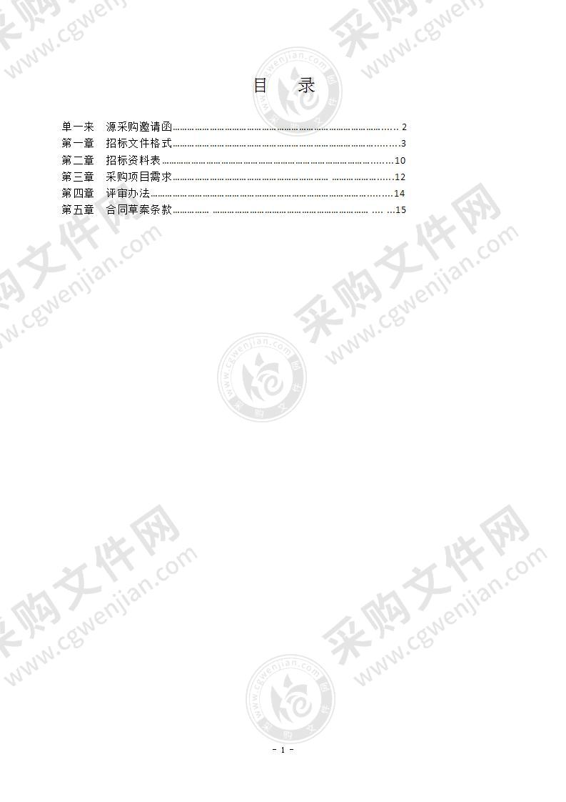 新沂市自然资源和规划局森林防火预警监测系统项目