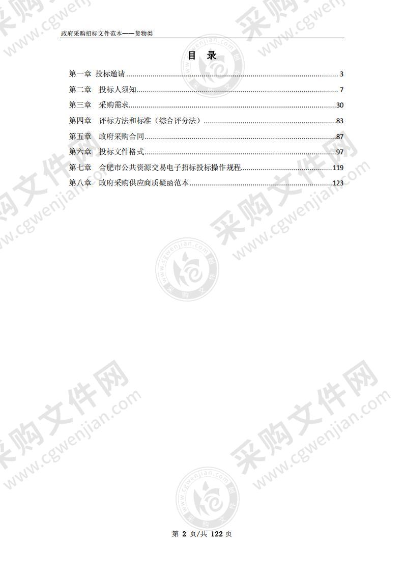 9所学校创新实验升级专用设备购置