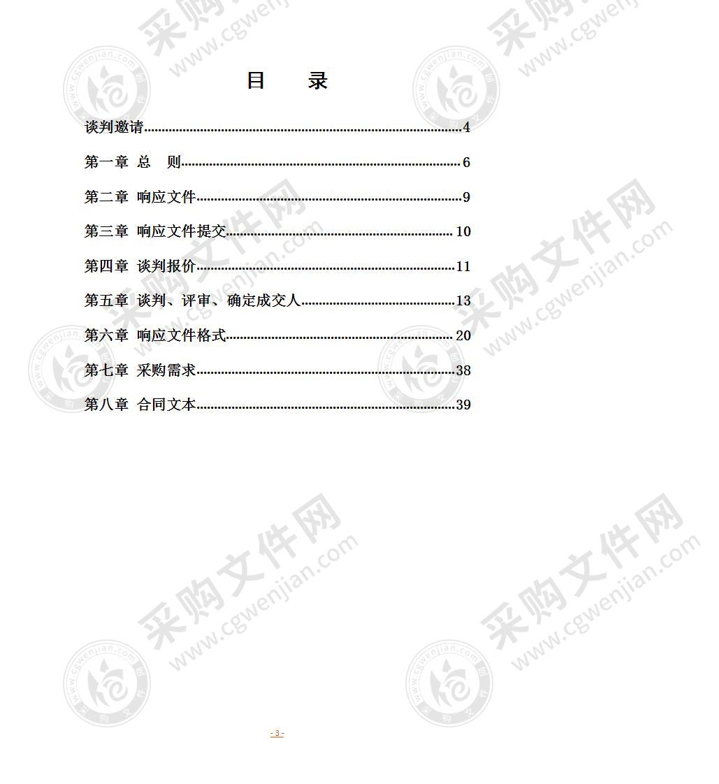 常州市公安局智慧新反诈案件打击研判项目