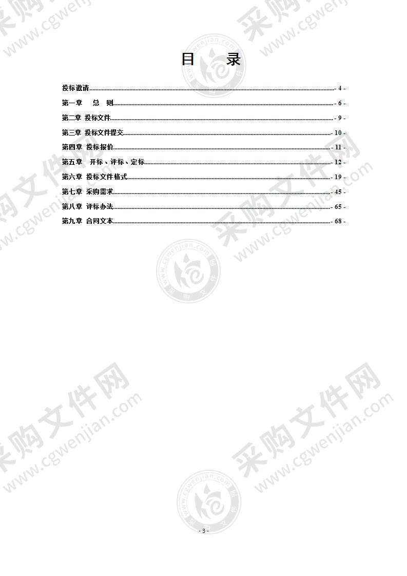 常州市钟楼区环卫作业服务项目